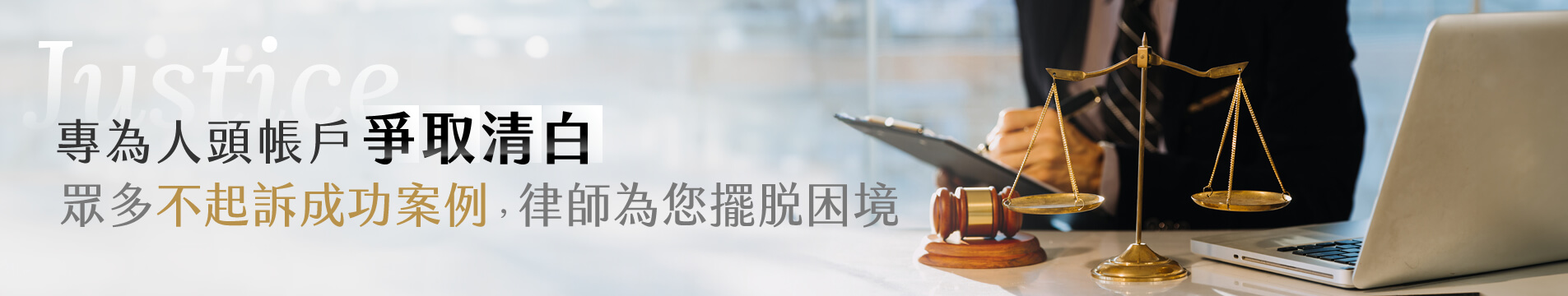 專辦人頭帳戶、詐欺、洗錢案件